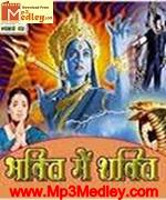 Bhakti Main Shakti 1977 song download